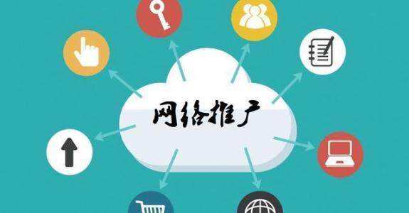 乐东传统企业做网络推广应该要明白这3个重要问题