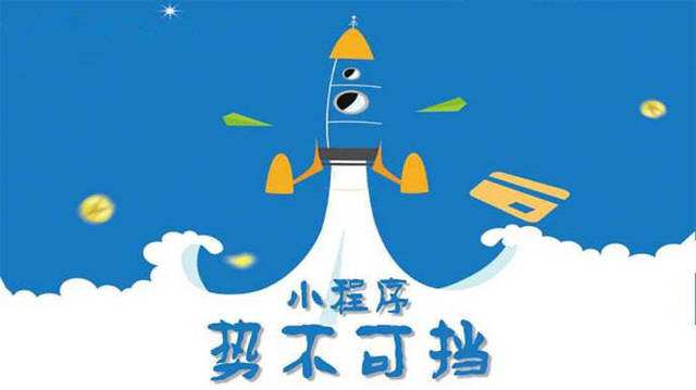 乐东微信小程序开发如何助力传统零售商突破经营难题