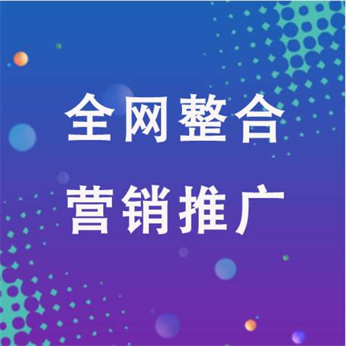 乐东企业网络推广老是没有客户的原因是什么呢