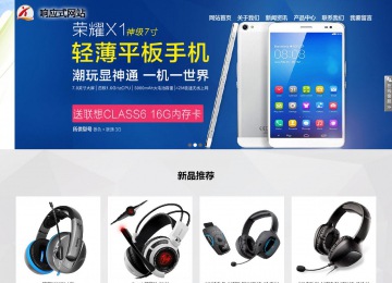 乐东响应式网站案例no.800