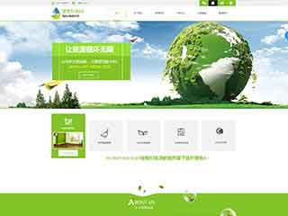 乐东环保企业网站网站建设,网站制作,环保企业响应式